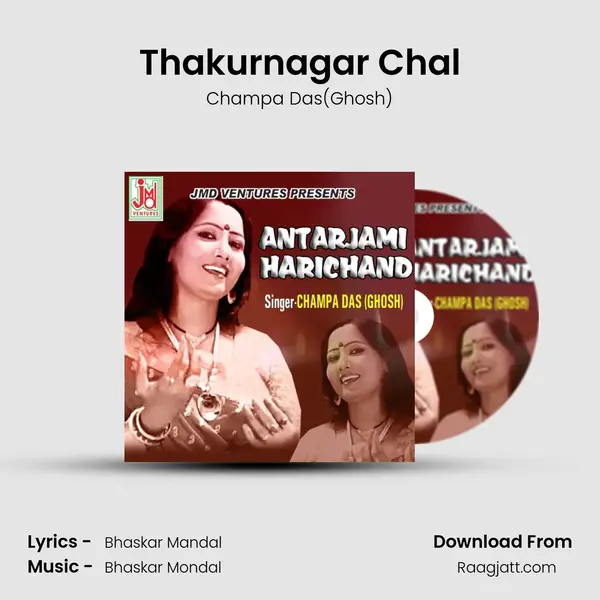 Thakurnagar Chal mp3 song