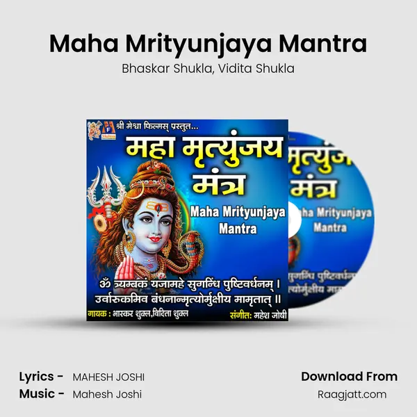 Maha Mrityunjaya Mantra mp3 song