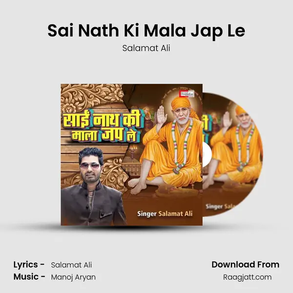 Sai Nath Ki Mala Jap Le mp3 song