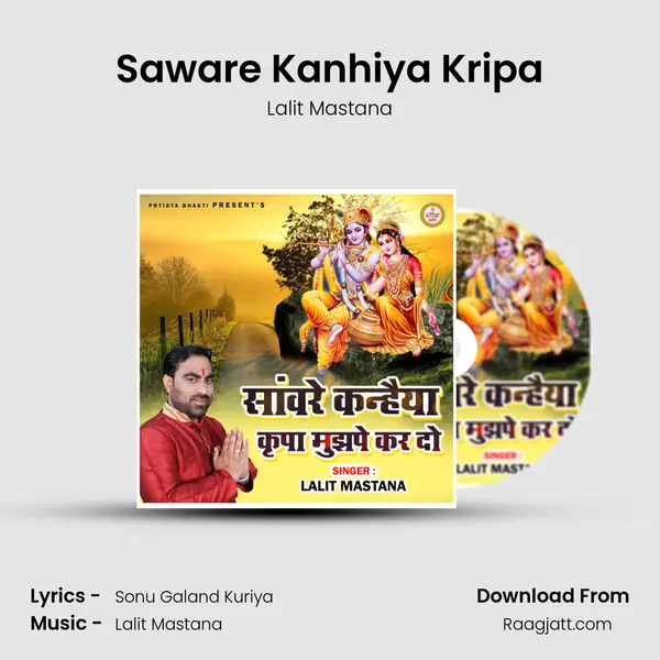 Saware Kanhiya Kripa mp3 song