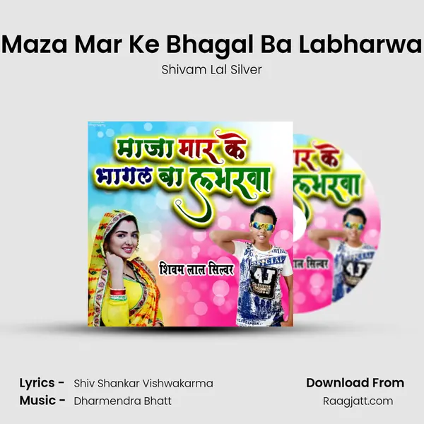 Maza Mar Ke Bhagal Ba Labharwa - Shivam Lal Silver album cover 