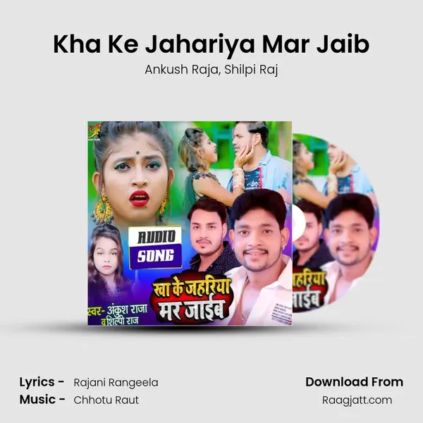 Kha Ke Jahariya Mar Jaib mp3 song