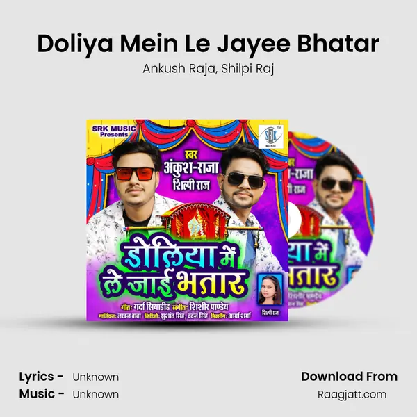 Doliya Mein Le Jayee Bhatar - Ankush Raja album cover 