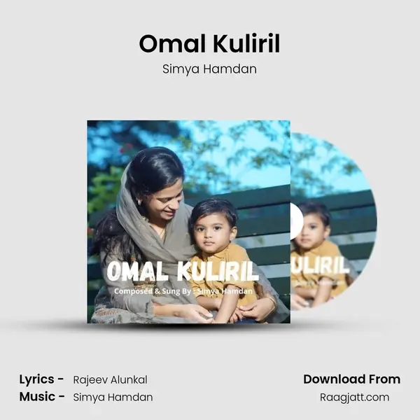 Omal Kuliril mp3 song