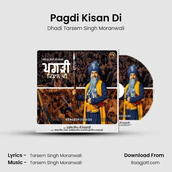 Pagdi Kisan Di - Dhadi Tarsem Singh Moranwali album cover 