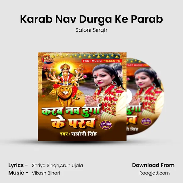 Karab Nav Durga Ke Parab mp3 song