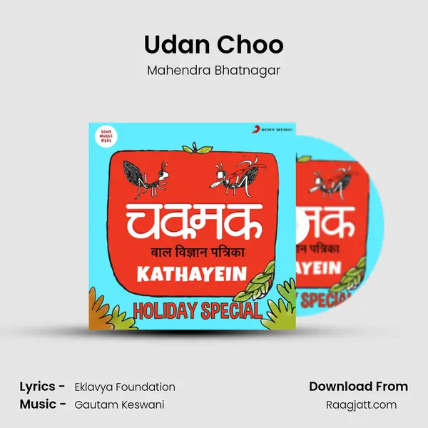 Udan Choo mp3 song