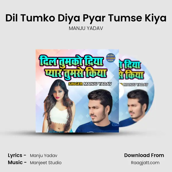 Dil Tumko Diya Pyar Tumse Kiya - MANJU YADAV album cover 