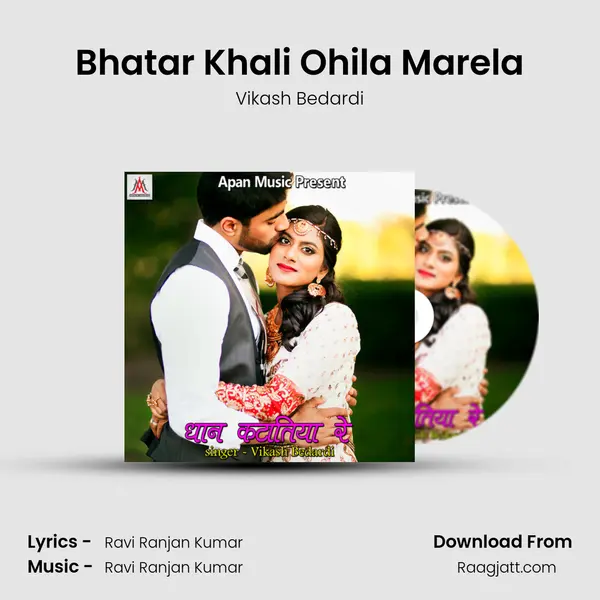 Bhatar Khali Ohila Marela mp3 song