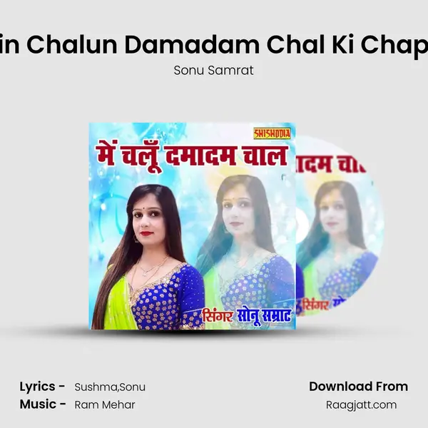 Main Chalun Damadam Chal Ki Chappal mp3 song