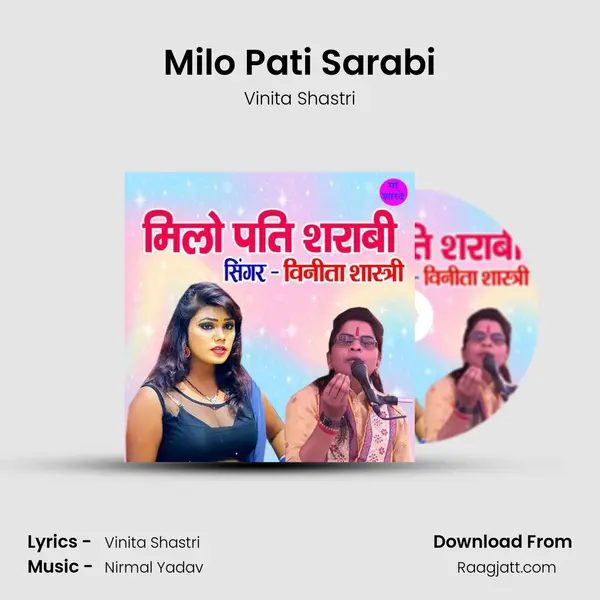 Milo Pati Sarabi - Vinita Shastri album cover 