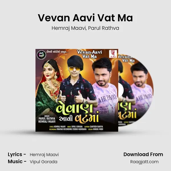 Vevan Aavi Vat Ma - Hemraj Maavi album cover 