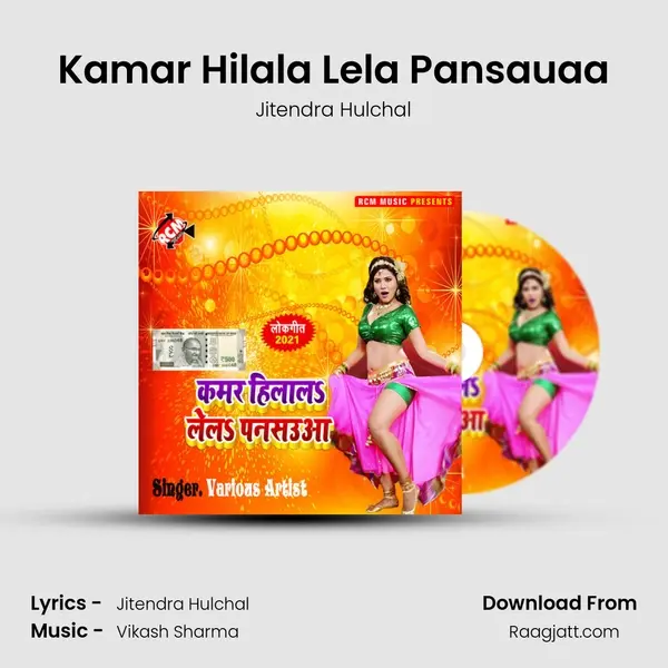 Kamar Hilala Lela Pansauaa - Jitendra Hulchal album cover 