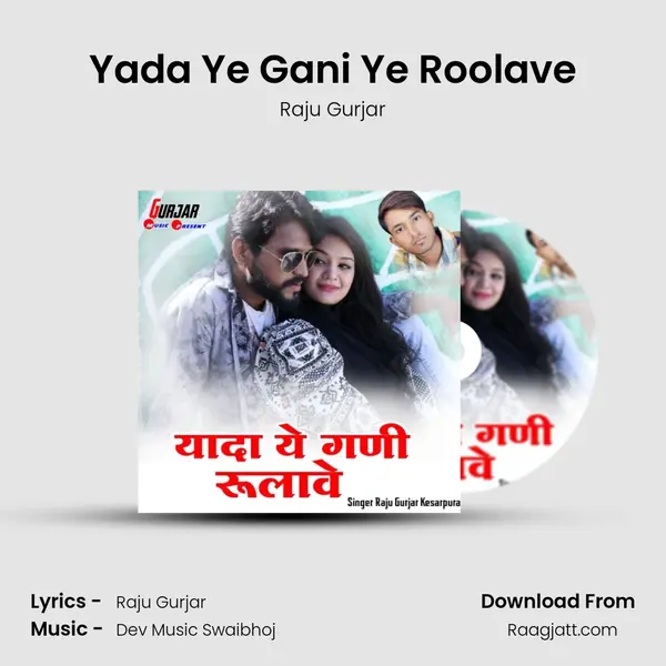 Yada Ye Gani Ye Roolave mp3 song