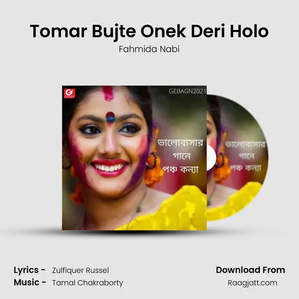 Tomar Bujte Onek Deri Holo - Fahmida Nabi album cover 