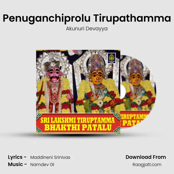 Penuganchiprolu Tirupathamma - Akunuri Devayya album cover 