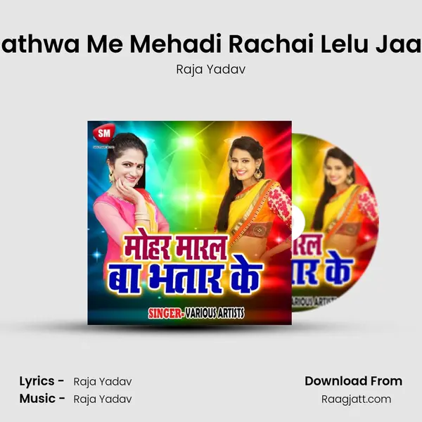 Hathwa Me Mehadi Rachai Lelu Jaan mp3 song