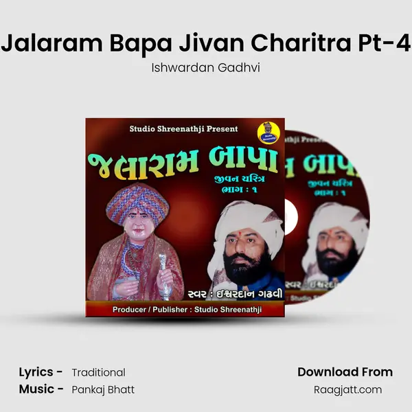 Jalaram Bapa Jivan Charitra Pt-4 mp3 song