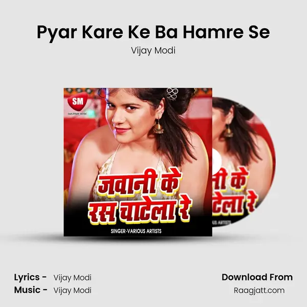 Pyar Kare Ke Ba Hamre Se - Vijay Modi mp3 song