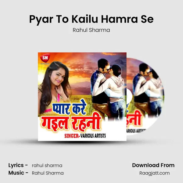 Pyar To Kailu Hamra Se mp3 song