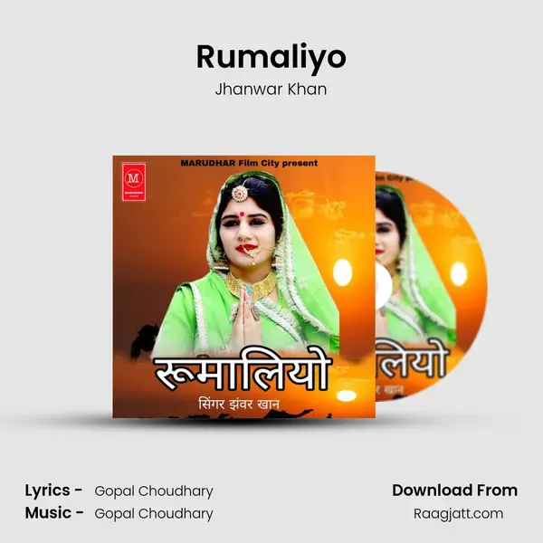 Rumaliyo mp3 song