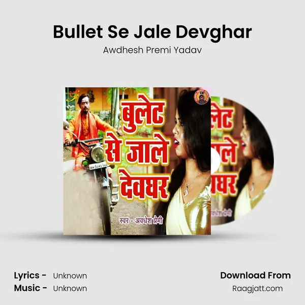 Bullet Se Jale Devghar mp3 song