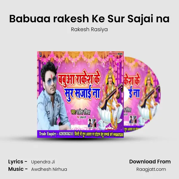 Babuaa rakesh Ke Sur Sajai na mp3 song