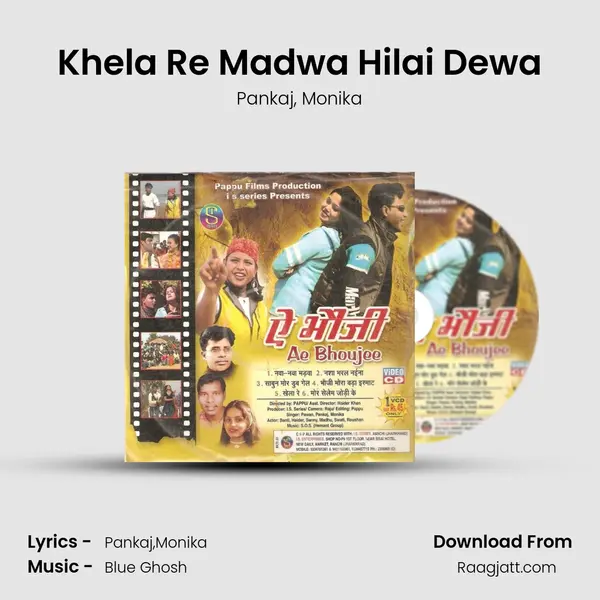 Khela Re Madwa Hilai Dewa mp3 song