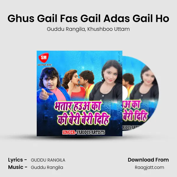 Ghus Gail Fas Gail Adas Gail Ho mp3 song