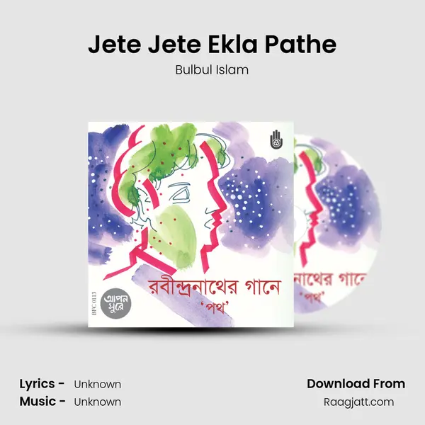 Jete Jete Ekla Pathe mp3 song