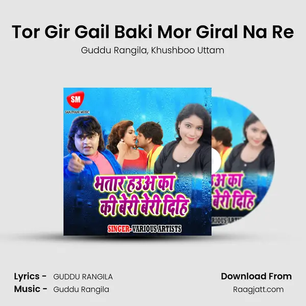 Tor Gir Gail Baki Mor Giral Na Re mp3 song