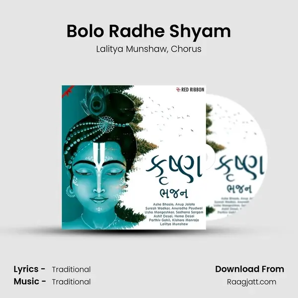 Bolo Radhe Shyam mp3 song