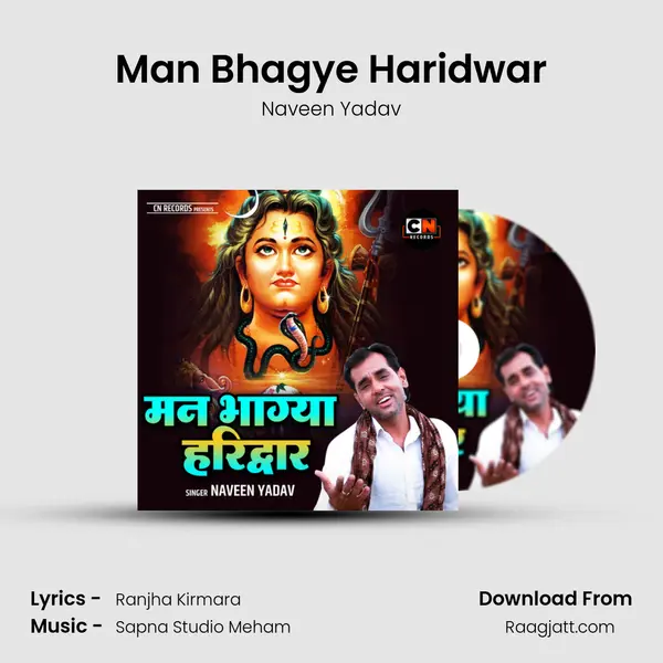 Man Bhagye Haridwar mp3 song