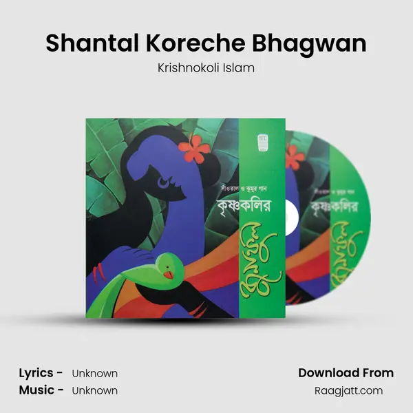 Shantal Koreche Bhagwan - Krishnokoli Islam album cover 