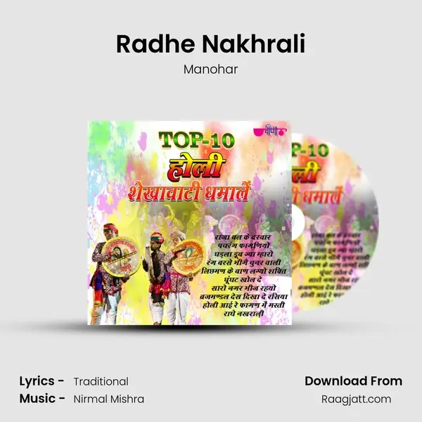 Radhe Nakhrali mp3 song