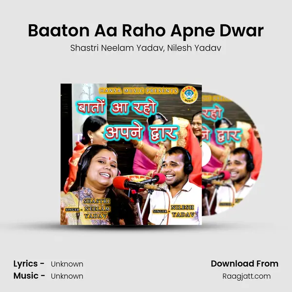 Baaton Aa Raho Apne Dwar - Shastri Neelam Yadav album cover 