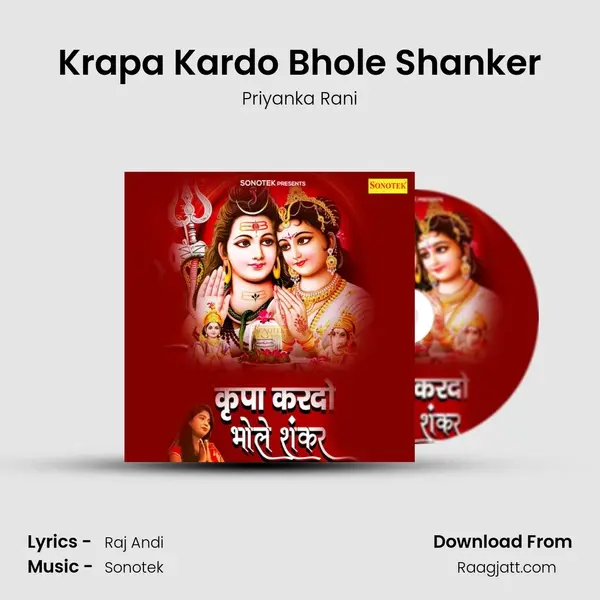 Krapa Kardo Bhole Shanker - Priyanka Rani album cover 