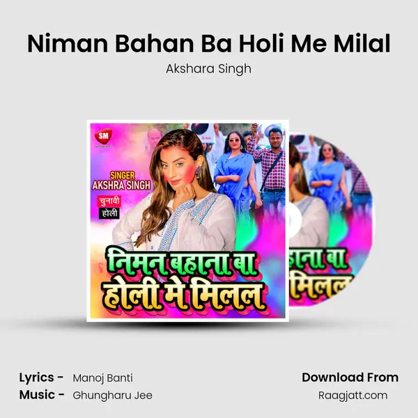 Niman Bahan Ba Holi Me Milal mp3 song