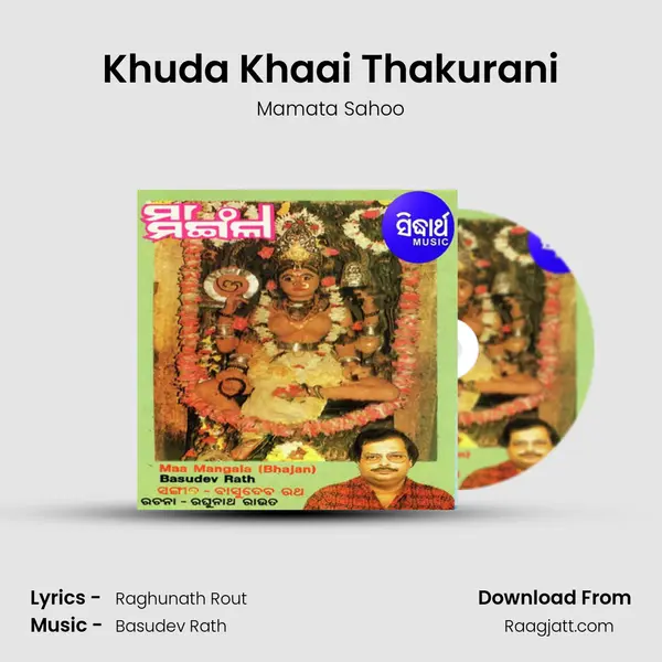 Khuda Khaai Thakurani mp3 song