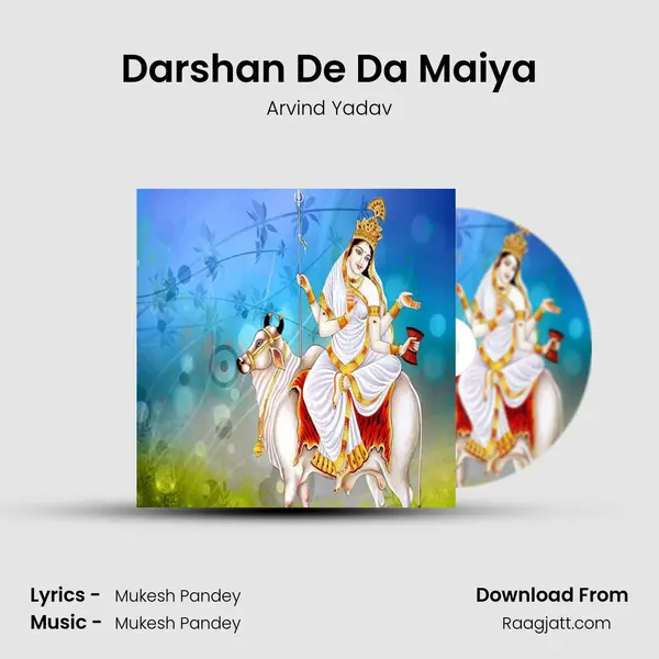 Darshan De Da Maiya mp3 song