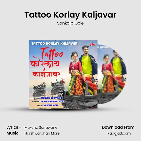 Tattoo Korlay Kaljavar mp3 song