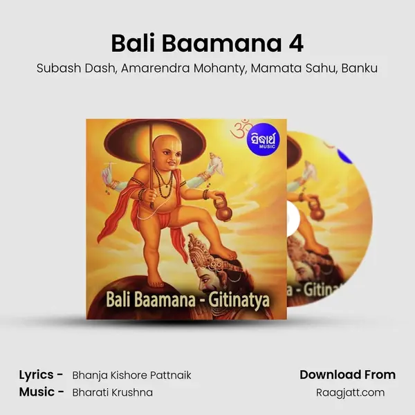 Bali Baamana 4 - Subash Dash album cover 