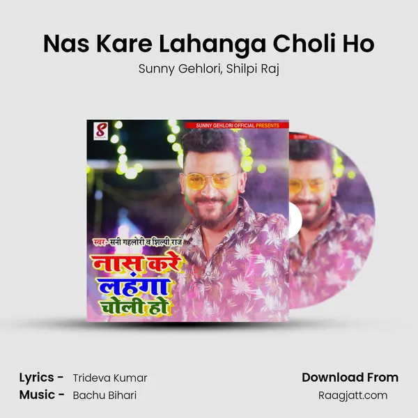 Nas Kare Lahanga Choli Ho mp3 song