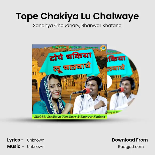 Tope Chakiya Lu Chalwaye mp3 song