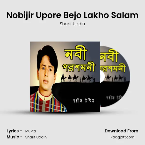 Nobijir Upore Bejo Lakho Salam mp3 song