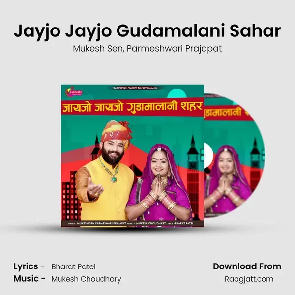 Jayjo Jayjo Gudamalani Sahar - Mukesh Sen album cover 