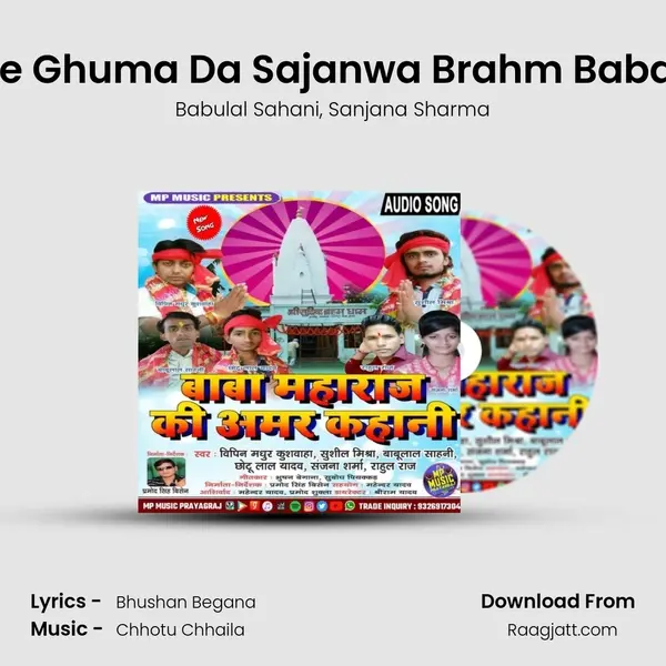 Chal Humke Ghuma Da Sajanwa Brahm Baba Darbar Ho mp3 song