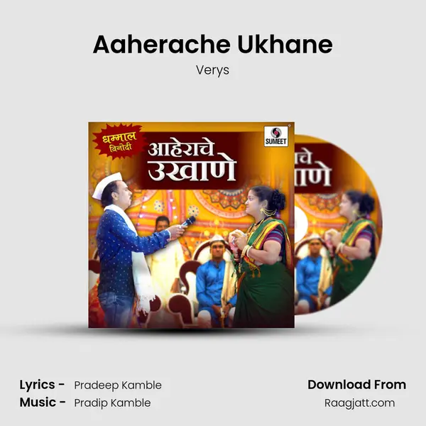 Aaherache Ukhane - Verys album cover 