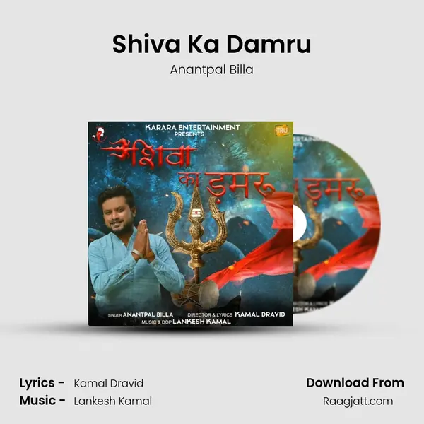 Shiva Ka Damru mp3 song