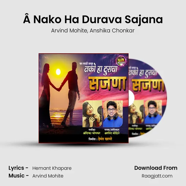 Â Nako Ha Durava Sajana - Arvind Mohite album cover 